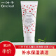 一葉子洗面奶清潔護膚品學(xué)生補水保濕潔面乳泡沫豐富春夏季潔面男女 （水潤凈膚）紅石榴潔面135g