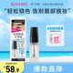 奇士美（kiss me）眉部鎖妝定型液（清透速干型）眉毛雨衣