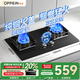歐派（OPPEIN）燃氣灶天然氣煤氣灶雙灶5.2kw猛火灶液化氣猛火爐智能定時鋼化玻璃嵌入式臺式兩用灶具 鴛鴦九腔猛火-雙灶定時 管道天然氣