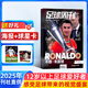 足球周刊 雜志 2025年9月起訂 全年訂閱1年24期 足球運動精彩賽事集錦體育球星報道