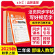 2025秋新版王朝霞專(zhuān)項練習作業(yè)語(yǔ)文同步練字帖二年級上冊人教版語(yǔ)文字帖同步易錯字臨摹貼