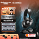 賽睿（SteelSeries） 寒冰新星Nova系列無線耳機(jī) 頭戴式游戲耳機(jī) 聽聲辯位耳機(jī)降噪藍(lán)牙耳麥 Nova pro有線款