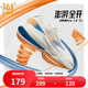 361度運(yùn)動鞋男鞋飛翼2PROS夏季網(wǎng)面緩震回彈休閑跑步訓(xùn)練鞋子男 羽毛白/炫藍(lán) 42