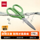 得力（deli）紐賽剪刀剪子辦公用品文具 安全家用便攜防腐防銹開(kāi)箱刀生活廚房剪170mm NS059苔蘚綠