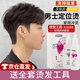 歐萊雅（LOREAL）彈力多姿雅燙發(fā)水藥劑冷燙卷發(fā)燙劉海冷燙自己在家燙頭發(fā)藥水沙龍 男士定位燙-1號正常發(fā)質(zhì)