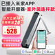 艾聯(lián)已接入米家app智能開窗器推拉器小愛手機(jī)遠(yuǎn)程遙控開關(guān)下雨關(guān)窗器 已接入米家開窗器室外安裝連桿款