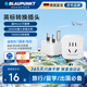 BLAUPUNKT德國藍(lán)寶多國旅行插座/英標(biāo)插座轉(zhuǎn)換插頭/插座轉(zhuǎn)換器/出國留學(xué)英國新加坡阿聯(lián)酋馬爾代夫香港澳門
