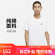耐克（NIKE）男子運(yùn)動(dòng)T恤夏季簡(jiǎn)約舒適純棉圓領(lǐng)運(yùn)動(dòng)服BV0508-100 白  L 