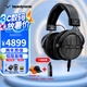 拜雅（beyerdynamic）拜亞DT1770PROMKII/DT1990PROMKII旗艦級(jí)特斯拉技術(shù)TESLA.45單元錄音棚監(jiān)聽錄音室頭戴耳機(jī) DT1990PROMKII【二代30歐】