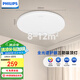 飛利浦（PHILIPS）全光譜LED三防吸頂燈陽(yáng)臺專(zhuān)用超薄臥室小白燈國家補貼【包安裝】