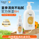 廣德堂兒童身體乳嬰兒寶寶潤(rùn)膚乳舒緩全身干燥保濕滋潤(rùn)不油膩四季可用 廣德堂嬰兒果維e保濕潤(rùn)膚乳200ml