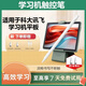 原奘 適用科大訊飛學(xué)習(xí)機(jī)手寫筆X2 X3 C10 T10 T20 P30 5G pro作答觸控筆電容筆 觸控手寫筆 一只
