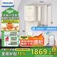 飛利浦（PHILIPS）凈水器家用加熱直飲一體凈飲機(jī) 臺(tái)式免安裝即熱式反滲透直飲機(jī)自來水凈水機(jī)ADD6862