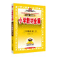 小學(xué)教材全解 三年級語(yǔ)文上 2025秋 薛金星 同步課本 教材解讀 掃碼課堂