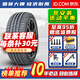 胎小強(qiáng)推薦 全新汽車輪胎 防爆胎&四季胎 245/45R19適配寶馬740奔馳S/V260