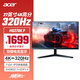 宏碁宏碁（Acer）27英寸4K+IPS+HDMI/DP雙接口HDR電競(jìng)DFR顯示器MG270K P