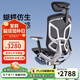 有譜【現(xiàn)貨48H發(fā)】蝴蝶2.0PRO (2025款)人體工學(xué)椅電腦椅辦公椅電競椅 黑框黑框+腳踏 (韓國網(wǎng)+前傾功能)