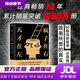 【新華書店 全新正版】 天才在左，瘋子在右：完整版（升級(jí)版)
