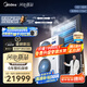 美的（Midea）中央空調(diào)一拖四多聯(lián)機5匹星光PRO【省電新升級20%】25年新品 雙風(fēng)輪外機 小三室一廳 適用80~110㎡