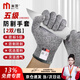 米茨 防割手套 勞保5級(jí)防刀切割刺不銹鋼絲工作防護(hù)耐磨鐵勞保手套 2雙/包