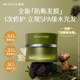 魔香發(fā)芯修護發(fā)膜松茸角蛋白矯正防斷發(fā)柔順光澤改善毛躁受損燙染修復