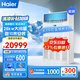 海爾（Haier）中央空調(diào)10匹柜機(jī)二級(jí)能效380V【廠房餐廳大廳】10P立式柜RFLDC280DXSAYC(G) 包10米安裝 京東自營