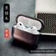 OPUYYM ApexTech實(shí)木AirPodsPro3保護套MagSafe磁吸Pro2/AirPods4耳機殼 黑檀木 AirPods Pro 2代（22/23款）