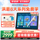 步步高【官方旗艦店】學(xué)習(xí)機(jī)X3/X5Pro/X6至尊版早教機(jī)英語學(xué)習(xí)機(jī)平板小學(xué)到高中課程同步點(diǎn)讀機(jī)兒童平板 X6至尊版 官配