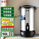 美萊特(MILATE)304不銹鋼商用電熱水壺開水桶開水瓶茶桶開水器熱水桶奶茶店 10L 304內(nèi)膽 雙層加厚