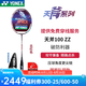 YONEX尤尼克斯羽毛球拍天斧疾光弓劍系列碳素超輕拍yy專業(yè)耐打羽拍 天斧AX100ZZ古紅色 4U 空拍，需要穿線聯(lián)系客服