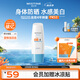 Mistine蜜絲婷身體防曬養(yǎng)膚隔離小藍(lán)帽防曬霜乳70mlspf50戶外學(xué)生軍訓(xùn)