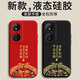 揚聚特榮耀Play8T手機殼Honor Play8t新款保護套CLK-AN00液態(tài)硅膠全包5G版軟殼防摔外殼中國風個性男女款 【黑-諸事平安】單殼