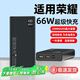 拉拓適用榮耀充電寶20000毫安超大容量66W快充100pro/200/x50/60/80/magic6/v3/90gt手機(jī)通用移動(dòng)電源 炫酷黑【超級(jí)快充+進(jìn)口電芯】提速999%