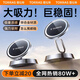圖拉斯【熱銷80W+】車載手機支架磁吸汽車專用導航中控臺可旋轉(zhuǎn)儀表臺 【店鋪爆款】超穩(wěn)丨隨意擺放