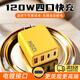 OEING手機(jī)充電頭多口usb充電器桌面充電站插頭快充多臺(tái)手機(jī)充電樁工作室多孔適用蘋(píng)果華為小米多口usb 2USB+2PD【120W四口】充電器