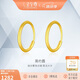 金至尊黃金耳環(huán)素圈簡999足金耳飾送媽媽生日禮物女計價 1.36克 