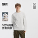 森馬（Semir）[商場(chǎng)同款]長(cháng)袖T恤男純棉打底衫2025春秋純色情侶款101925101203