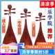 民音琵琶樂(lè)器成人兒童初學(xué)者入門琵琶專業(yè)教學(xué)琵琶紅木花梨木琵笆樂(lè)器 成人【花梨木軸相】演奏級(jí)