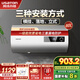 阿詩(shī)丹頓（USATON）電熱水器豎立落地式40升50升60升80升L坐地式熱水器電儲水式一級能效 80L 2000W 橫豎可裝 圓桶電熱水器