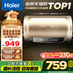 海爾（Haier）國(guó)家補(bǔ)貼20%電熱水器50升 PD3 金剛無(wú)縫膽終身免換鎂棒一級(jí)能效節(jié)能省電儲(chǔ)水式大水量家用洗澡速熱