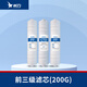 希力（XILI WATER）商用凈水器濾芯配件 前三級濾芯（200G） 含安裝費