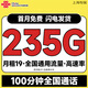 聯(lián)通流量卡電話卡全國通用流量手機(jī)卡純流量上網(wǎng)卡高速不限速5G大王卡本地流量卡 上海丨超大流量19元235G全國用100分勿拍省外