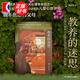 教養(yǎng)的迷思:父母的教養(yǎng)方式能否決定孩子的人格發(fā)展  [美]朱迪斯.哈里斯 上海譯文出版社