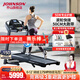 喬山（JOHNSON）家庭用跑步機(jī)可折疊踏步機(jī)減震護(hù)膝室內(nèi)燃脂運(yùn)動(dòng)健身器材T202 坡度/馬力升級(jí)