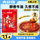 大紅袍手工牛油中國紅火鍋底料 冒菜麻辣燙燒菜調(diào)料400g4-5人份