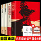 【全4冊(cè)】紅巖+紅星照耀中國(guó)+昆蟲(chóng)記+經(jīng)典常談 八年級(jí)必讀文學(xué)名著課外書(shū)初中語(yǔ)文教材名著導(dǎo)讀推薦書(shū)目 贈(zèng)核心考點(diǎn)手冊(cè)