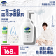 絲塔芙成毅推薦小云朵氨基酸表活泡沫洗面奶350ml 溫和潔面男女敏肌護膚