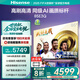 海信（Hisense）海信電視 85英寸 Mini LED級控光 DeepSeek AI智能高刷 Wi-Fi 6 E3ND升級款 煥新補貼20% 85英寸