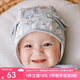 OAK FAMILY嬰兒帽子春夏季新生寶寶純棉帽兒童帽子系帶帽子 夢境樂園 0-18個月 L(42cm)