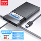 優(yōu)越者（UNITEK）USB3.0移動(dòng)硬盤盒2.5英寸外置殼適用SATA串口筆記本電腦固態(tài)機(jī)械ssd硬盤盒子S233A